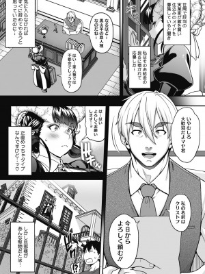 COMIC外楽 Vol.09_089