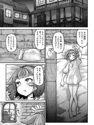 COMIC外楽 Vol.09_012