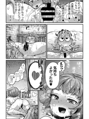 COMIC外楽 Vol.09_026