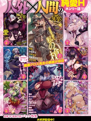 COMIC外楽 Vol.09_183