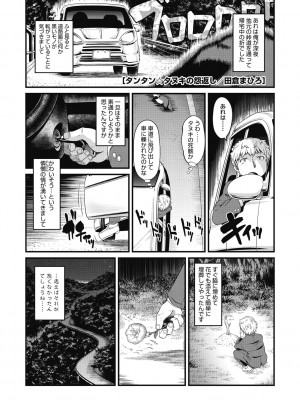 COMIC外楽 Vol.09_142