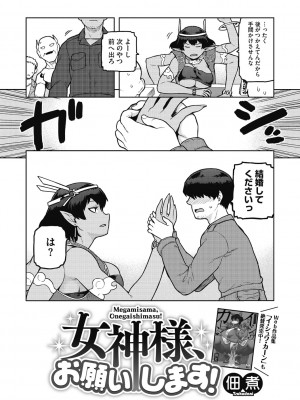 COMIC外楽 Vol.09_035