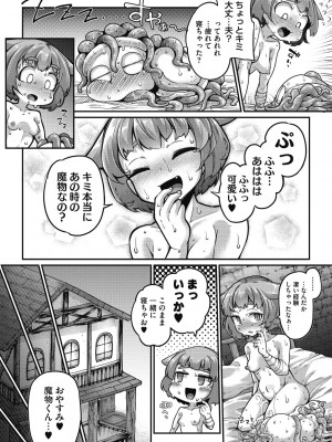 COMIC外楽 Vol.09_031