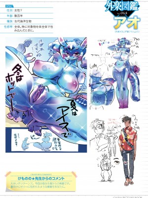 COMIC外楽 Vol.09_188