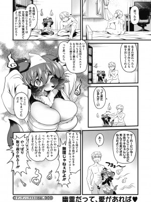 COMIC外楽 Vol.09_163