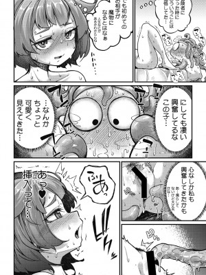 COMIC外楽 Vol.09_019