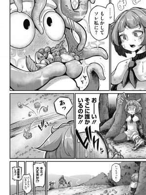 COMIC外楽 Vol.09_011