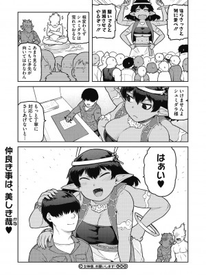 COMIC外楽 Vol.09_057