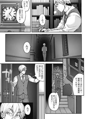 COMIC外楽 Vol.09_091