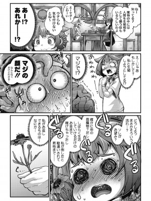 COMIC外楽 Vol.09_016