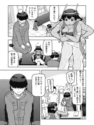 COMIC外楽 Vol.09_036