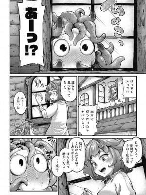 COMIC外楽 Vol.09_013