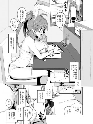 [とっととねろ太郎。] カテキョ漫画１～２４ｐ_04