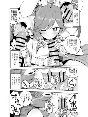 [とっととねろ太郎。] カテキョ漫画１～２４ｐ_07