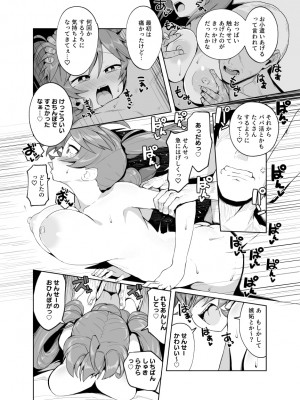 [とっととねろ太郎。] カテキョ漫画１～２４ｐ_19