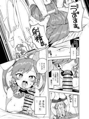 [とっととねろ太郎。] カテキョ漫画１～２４ｐ_08