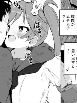 [とっととねろ太郎。] カテキョ漫画１～２４ｐ