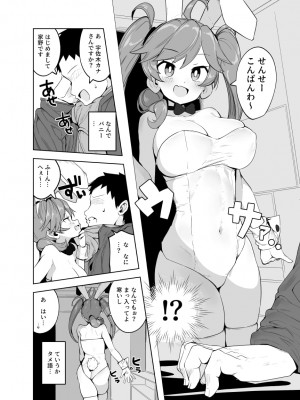 [とっととねろ太郎。] カテキョ漫画１～２４ｐ_03