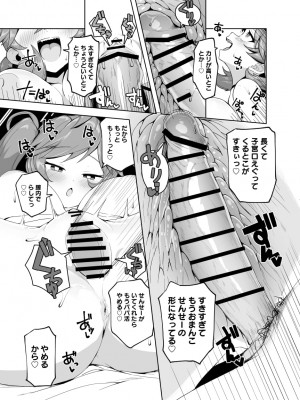 [とっととねろ太郎。] カテキョ漫画１～２４ｐ_20