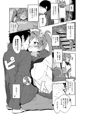 [とっととねろ太郎。] カテキョ漫画１～２４ｐ_14