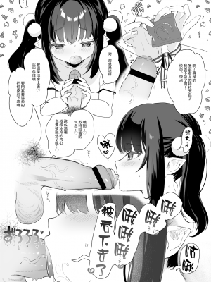 (C99) [毛玉牛乳 (玉之けだま)] C99おまけ本 すとらサンタとあそぼう！ [中国翻訳]_003