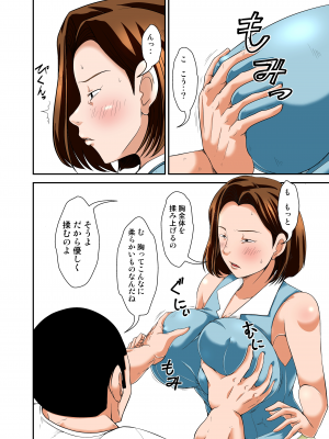 (同人誌) [ほよよ堂] ママでセックスの練習しなさい! (オリジナル)_06