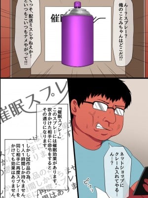 (同人誌) [rbooks] 催眠でご近所母娘を俺専用エロ家性婦にして性欲処理とかさせてみた (オリジナル)_06_03