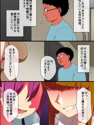 (同人誌) [rbooks] 催眠でご近所母娘を俺専用エロ家性婦にして性欲処理とかさせてみた (オリジナル)_04_01