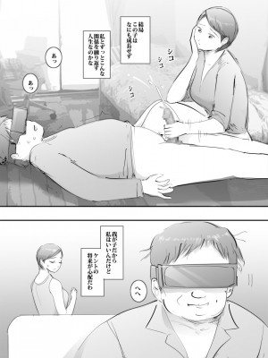 (同人誌) [ピエトロ] 叔母と生ハメした日 (オリジナル)_14_bichihame_madam_014