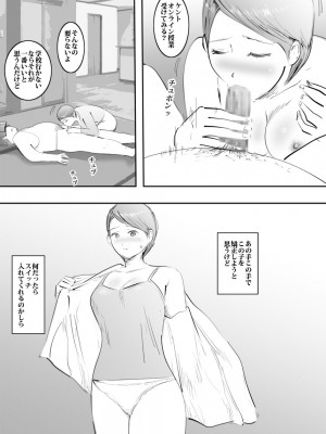 (同人誌) [ピエトロ] 叔母と生ハメした日 (オリジナル)_15_bichihame_madam_015