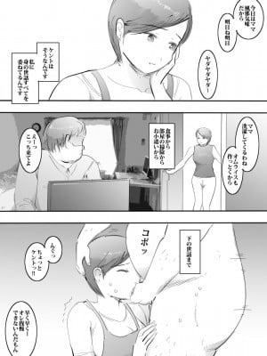 (同人誌) [ピエトロ] 叔母と生ハメした日 (オリジナル)_03_bichihame_madam_003