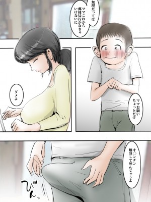 (同人誌) [ピエトロ] ママは優しくてエッチなことも聞いてくれます。 (オリジナル)_04_chupi_madam_004