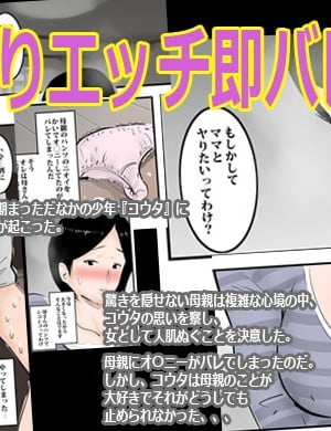 (同人誌) [ピエトロ] 母親に童貞ぶっちゃけたら筆おろししてくれた話。 (オリジナル)_02_RJ247627_img_smp1