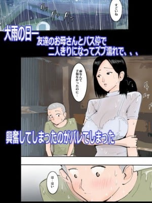 (同人誌) [ピエトロ] 濡れ透けママに挿入れてみた。 (オリジナル)_02_RJ222813_img_smp1