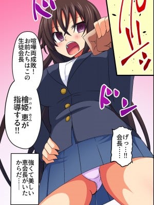 (同人誌) [rbooks] 憧れのあの娘がゲス不良達に処女を奪われてそれをネタに脅され性処理変態ペットに堕ちていた (オリジナル)_02