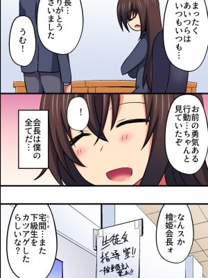 (同人誌) [rbooks] 憧れのあの娘がゲス不良達に処女を奪われてそれをネタに脅され性処理変態ペットに堕ちていた (オリジナル)_03