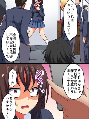 (同人誌) [rbooks] 憧れのあの娘がゲス不良達に処女を奪われてそれをネタに脅され性処理変態ペットに堕ちていた (オリジナル)_12