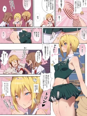 (同人誌) [愛国者 (アゴビッチ姉さん)] 制服美少女 チアガール えぇ！？究極尻軽女再び!!恋は盲目!ドスケベチアガールちゃんと野球部君だってぇ？ (オリジナル)_09