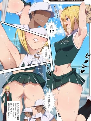 (同人誌) [愛国者 (アゴビッチ姉さん)] 制服美少女 チアガール えぇ！？究極尻軽女再び!!恋は盲目!ドスケベチアガールちゃんと野球部君だってぇ？ (オリジナル)_03