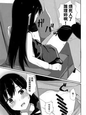 (C99) [ろこもこどん (ろこす)] あの娘の代わりの生オナホ (艦隊これくしょん -艦これ-) [今晚鹿島幹死你個人漢化]_11