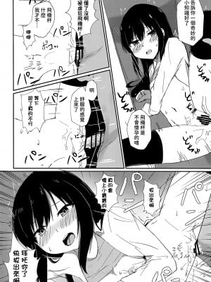 (C99) [ろこもこどん (ろこす)] あの娘の代わりの生オナホ (艦隊これくしょん -艦これ-) [今晚鹿島幹死你個人漢化]_16