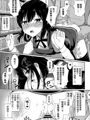 (C99) [ろこもこどん (ろこす)] あの娘の代わりの生オナホ (艦隊これくしょん -艦これ-) [今晚鹿島幹死你個人漢化]_07