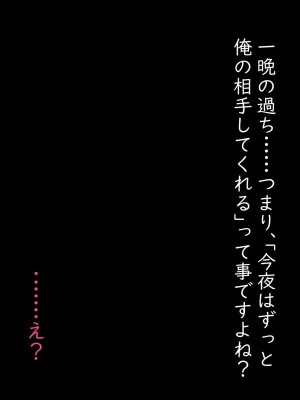 [あららっく] 酔った女上司とラブホテルに（合意で）連れ込んだ話❤_052