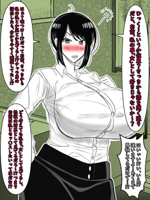 [あららっく] 酔った女上司とラブホテルに（合意で）連れ込んだ話❤_035