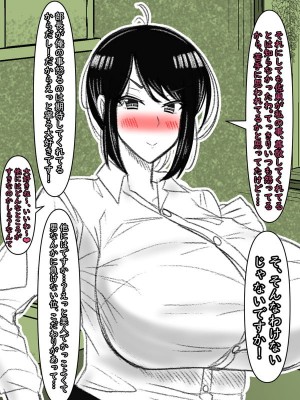 [あららっく] 酔った女上司とラブホテルに（合意で）連れ込んだ話❤_028