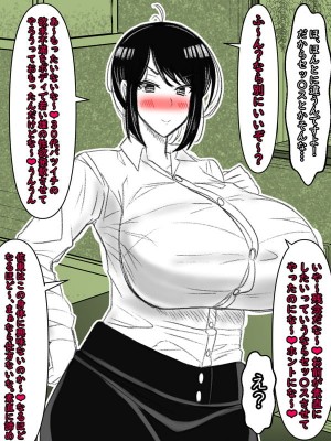 [あららっく] 酔った女上司とラブホテルに（合意で）連れ込んだ話❤_036