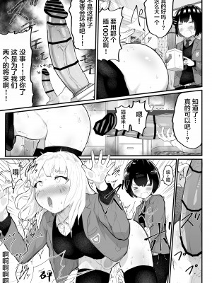 [アイリミアーシュ (ラブ)] 絶対にNTRれない彼女の作り方! [中国翻訳]_30