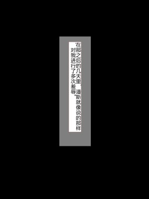 [diletta (成海クリスティアーノート)] 僕の好きな先生はもういない [中国翻訳]_549