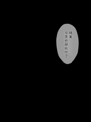 [diletta (成海クリスティアーノート)] 僕の好きな先生はもういない [中国翻訳]_293