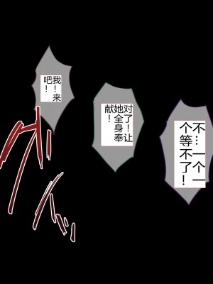 [diletta (成海クリスティアーノート)] 僕の好きな先生はもういない [中国翻訳]_819